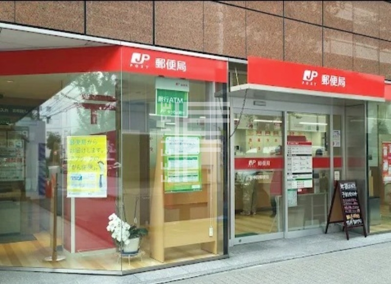 郵便局　東神田郵便局（郵便局）まで374m