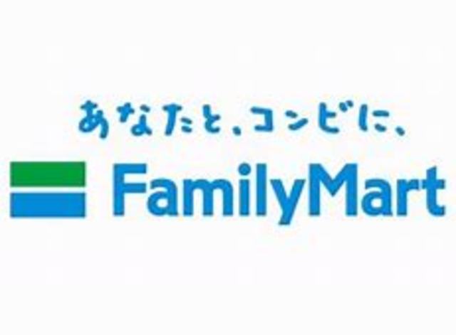コンビニ　ファミリーマート目黒青葉台四丁目店（コンビニ）まで299m