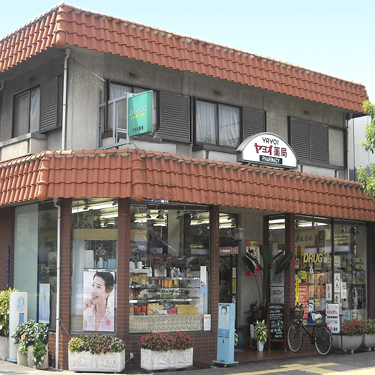 ドラックストア　ヤヨイ薬局（ドラッグストア）まで14m