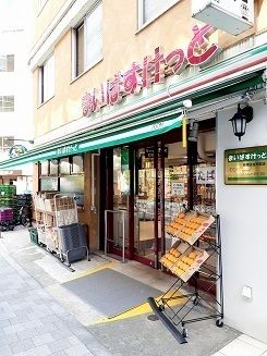 スーパー　まいばすけっと板橋区役所前（スーパー）まで221m