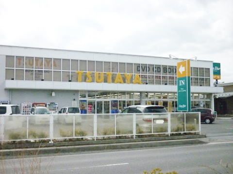 レンタルビデオ　TSUTAYA本宮店（レンタルビデオ）まで350m