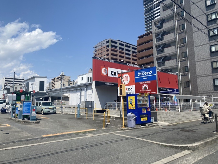 スーパー　アートタウン（スーパー）まで388m