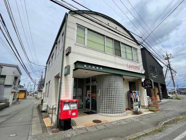 郵便局　長沢郵便局（郵便局）まで195m