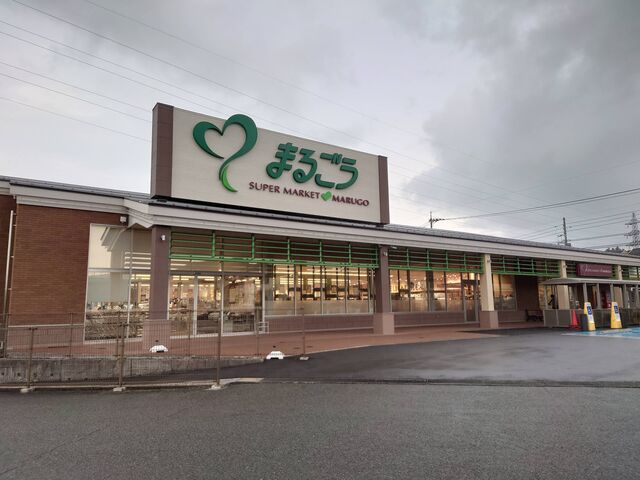スーパー　まるごう　川津店（スーパー）まで300m