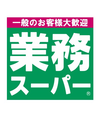 スーパー　業務スーパー徳島店（スーパー）まで364m