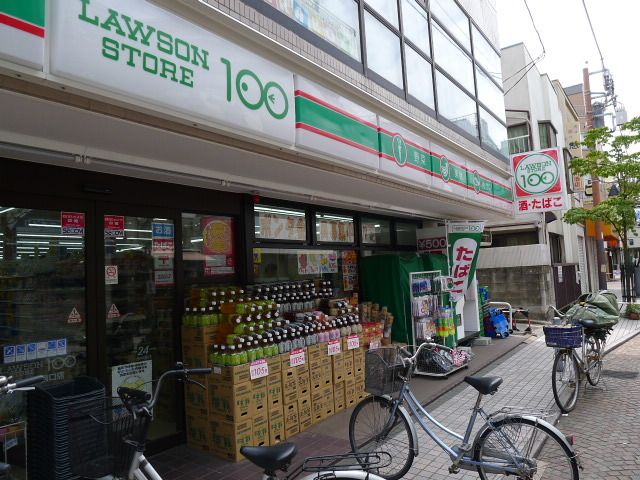 コンビニ　ローソンストア100新丸子西口店（コンビニ）まで90m