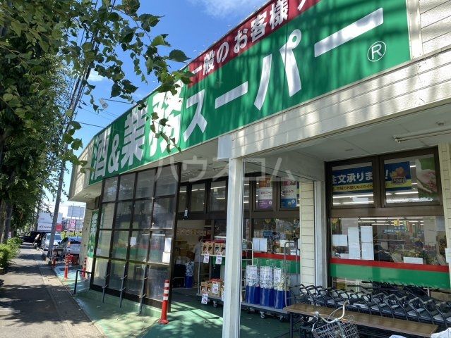 スーパー　業務スーパー 東所沢店（スーパー）まで351m
