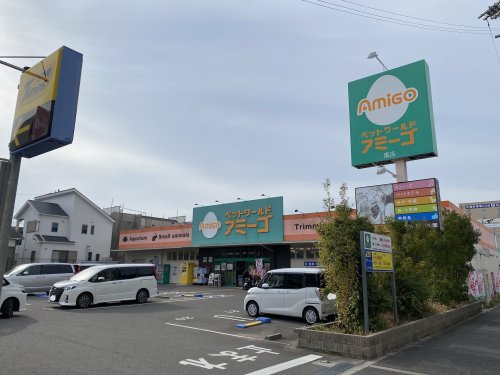 その他　ペットワールド アミーゴ 鳳店（その他）まで579m