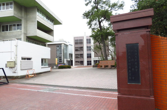 大学・短大　私立別府大学（大学・短大）まで2132m