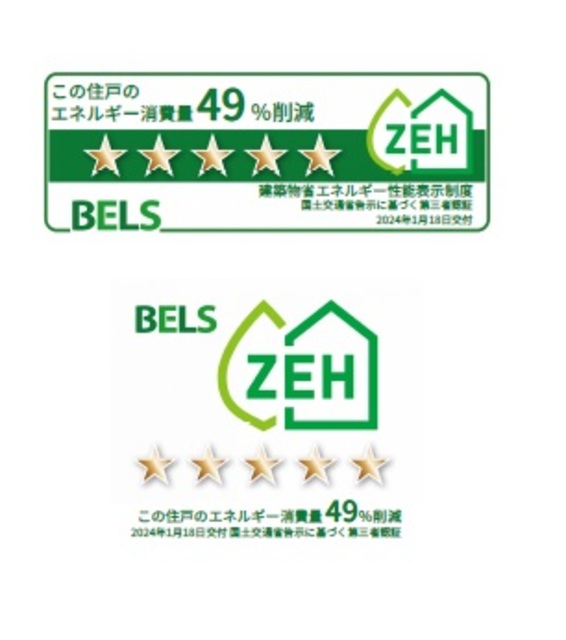 省エネ性能ラベル　ZEHマーク