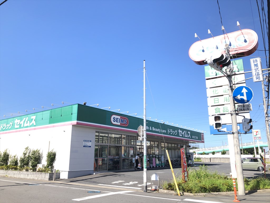 ドラックストア　ドラッグセイムス前川2丁目店（ドラッグストア）まで782m