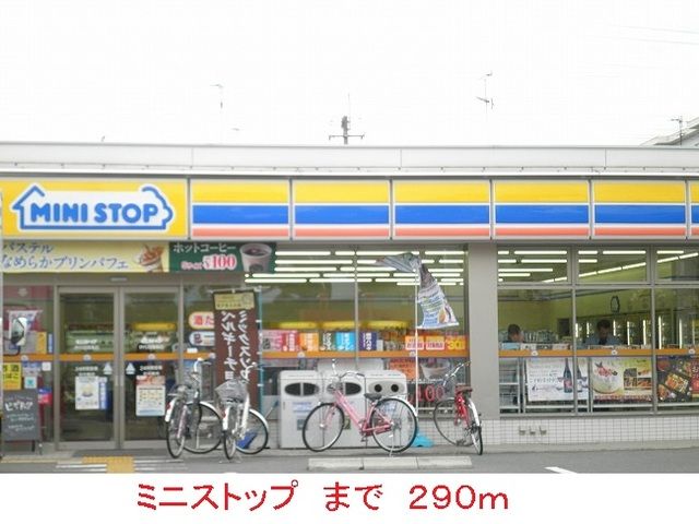 コンビニ　ミニストップ（コンビニ）まで290m