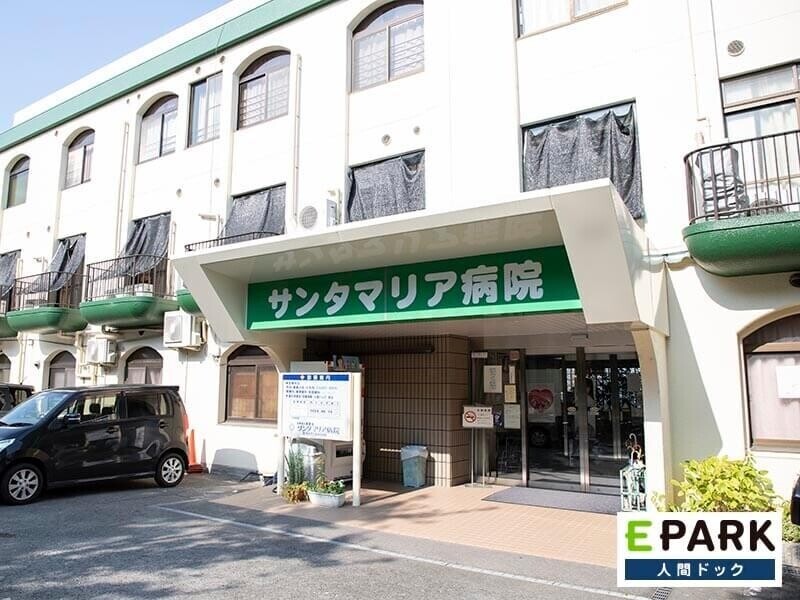 病院　サンタマリア病院（病院）まで305m