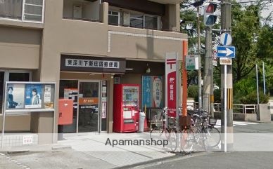 郵便局　東淀川下新庄四郵便局（郵便局）まで210m