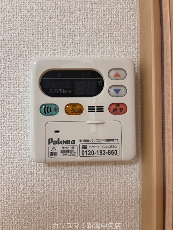 その他設備　※別部屋参考写真