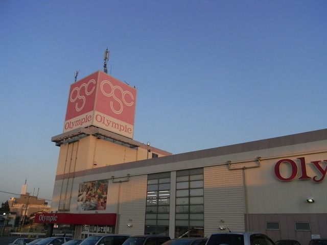 スーパー　オリンピック（スーパー）まで1154m