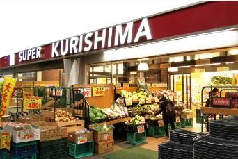 スーパー　スーパークリシマ佃野店（スーパー）まで540m