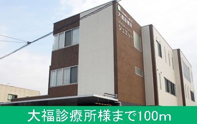 病院　大福診療所様（病院）まで100m