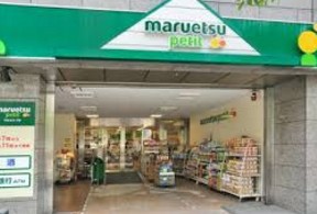 スーパー　マルエツプチ小伝馬町駅前店（スーパー）まで414m