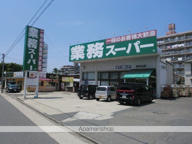スーパー　業務スーパー新守山店（スーパー）まで862m