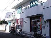 郵便局　横浜岸谷郵便局（郵便局）まで152m