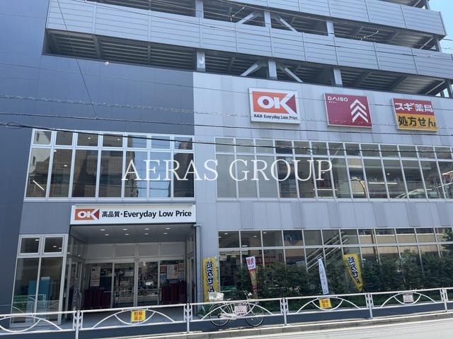 スーパー　オーケー 住吉店（スーパー）まで168m