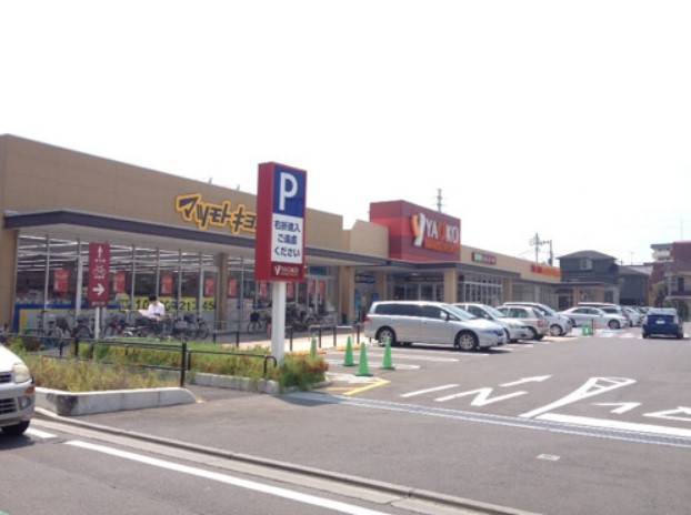 スーパー　ヤオコー 市川新田店（スーパー）まで259m
