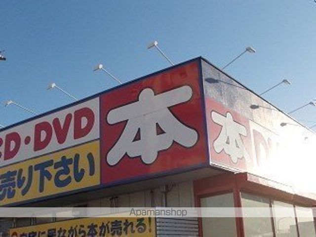 その他　ブックオフ6号馬橋店（その他）まで314m