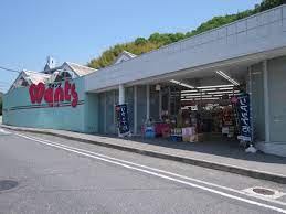 ドラックストア　ウォンツ己斐上店（ドラッグストア）まで621m