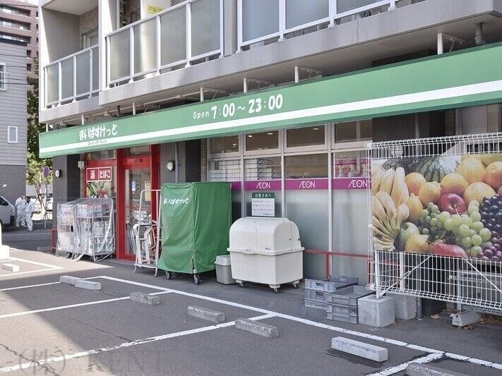 スーパー　まいばすけっと北3条西24丁目店（スーパー）まで221m