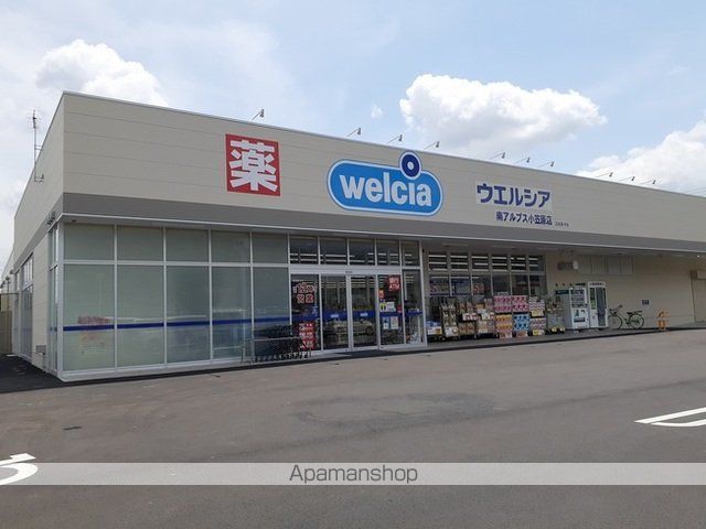 ドラックストア　ウエルシア南アルプス小笠原店（ドラッグストア）まで600m