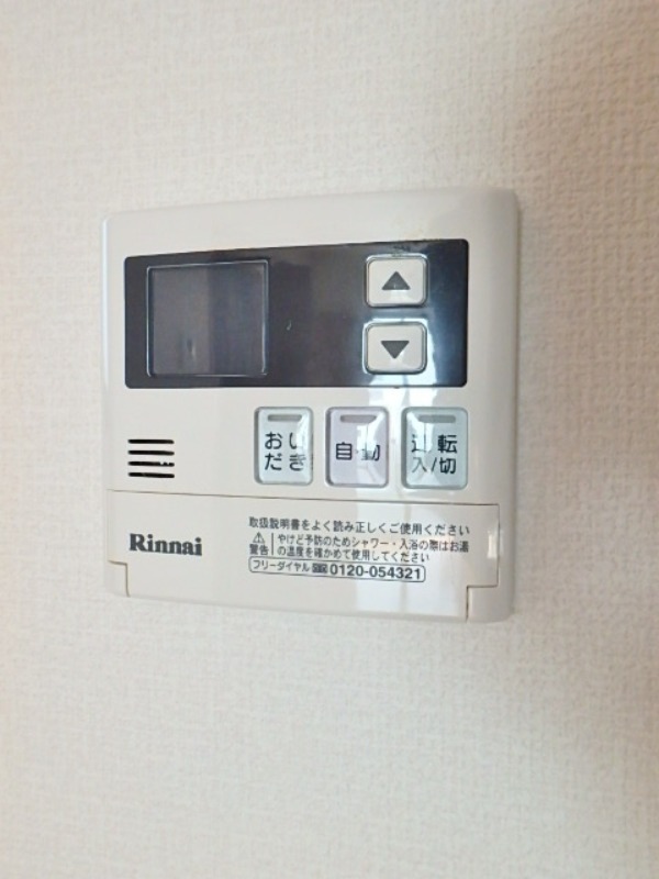 その他設備　図面と現状に相違がある場合には現状を優先