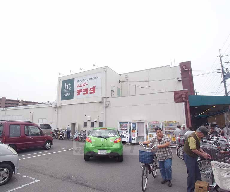 スーパー　ハッピーテラダ　山科西店（スーパー）まで470m