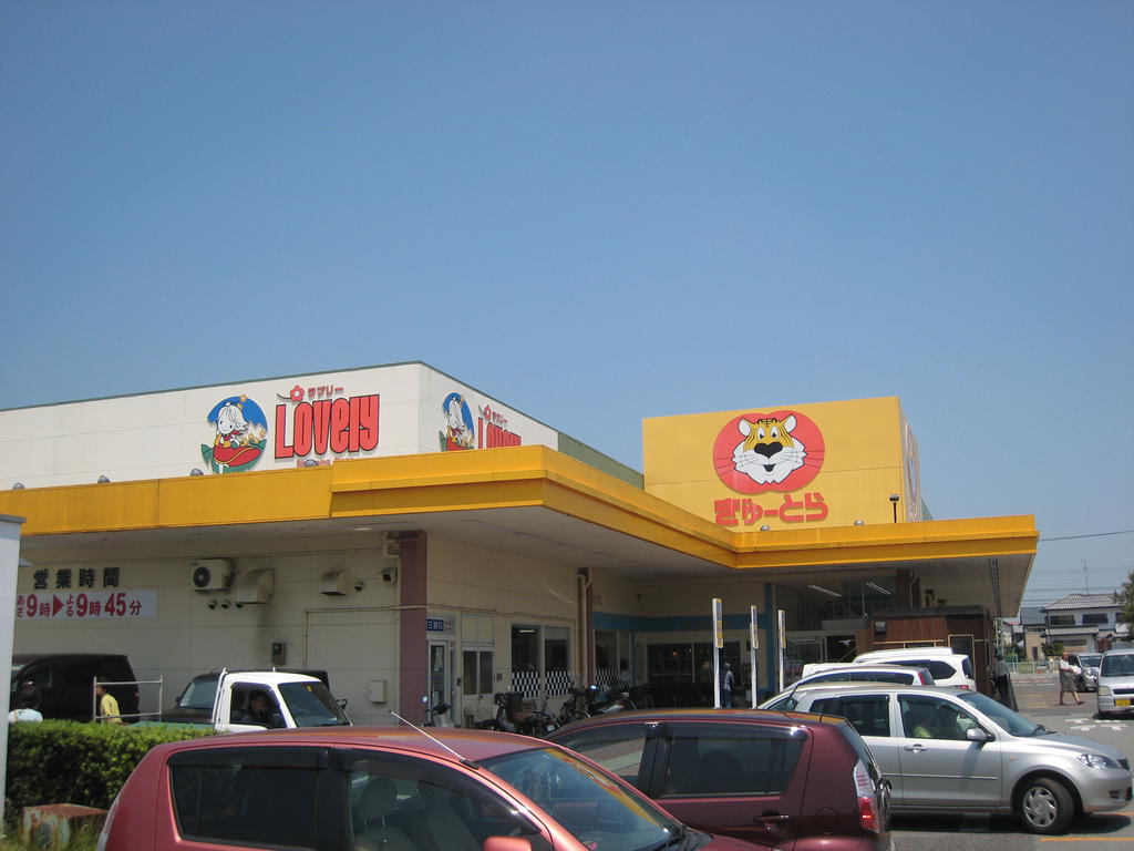 スーパー　ぎゅーとらラブリー久居店（スーパー）まで387m