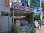 スーパー　ダイコクドラッグ 垂水駅前店（スーパー）まで295m