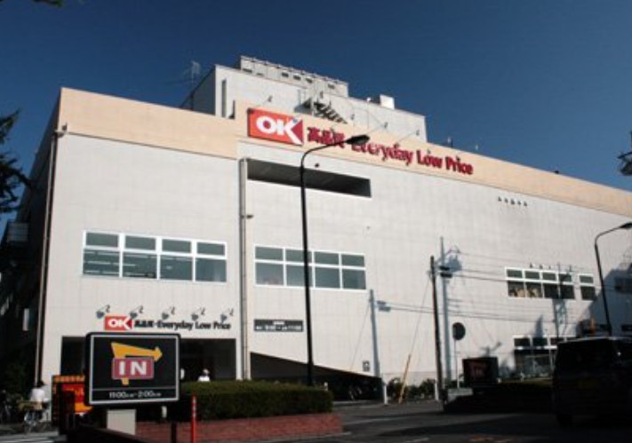 スーパー　OK(オーケー) 相模原中央店（スーパー）まで1234m