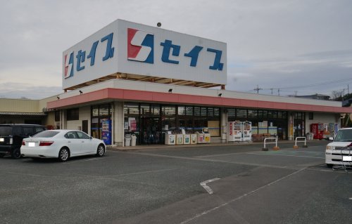 スーパー　セイブ十王店（スーパー）まで342m