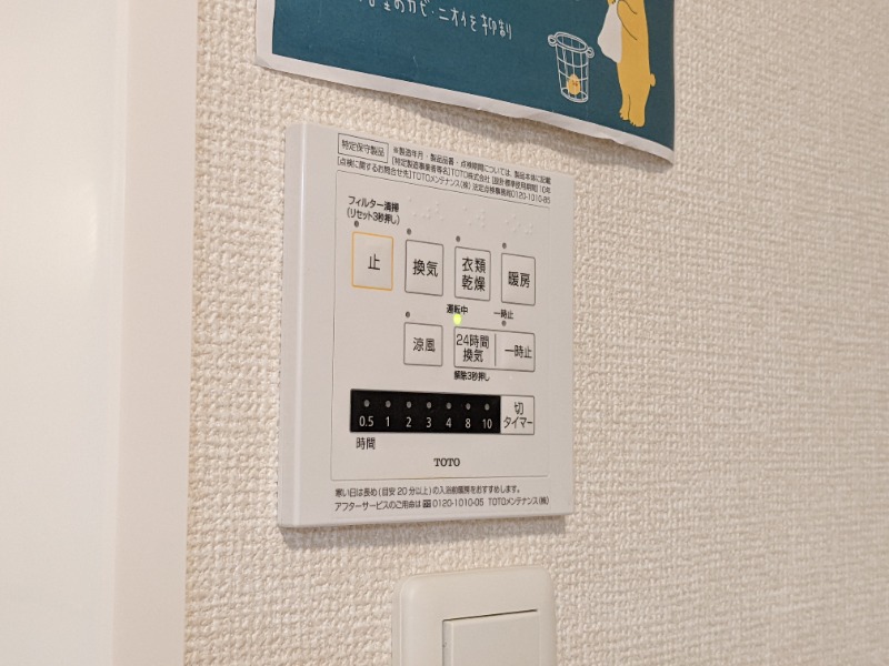 その他設備　図面と現状に相違がある場合には現状を優先