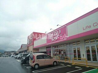 スーパー　エレナ波佐見店（スーパー）まで2705m