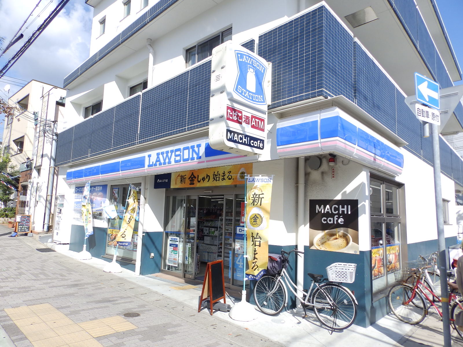 コンビニ　ローソン神戸森南町一丁目店（コンビニ）まで324m