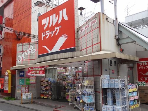 ドラックストア　ツルハドラッグ 池上駅前店（ドラッグストア）まで103m
