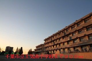 小学校　千葉市立土気南小学校（小学校）まで900m