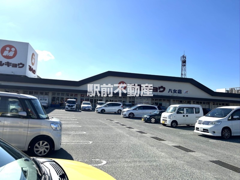 スーパー　マルキョウ八女店（スーパー）まで2800m