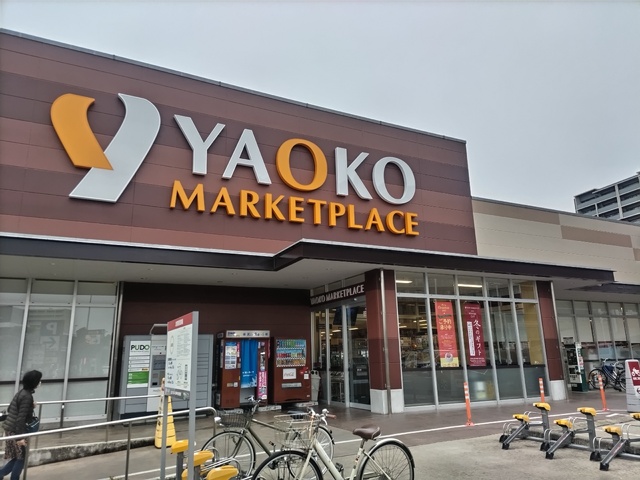 スーパー　ヤオコー三郷中央店（スーパー）まで1300m