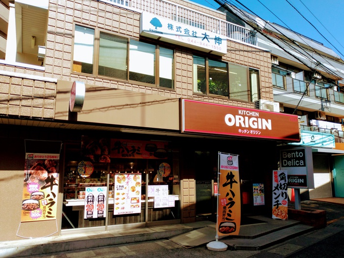その他　キッチンオリジン稲田堤店（その他）まで322m