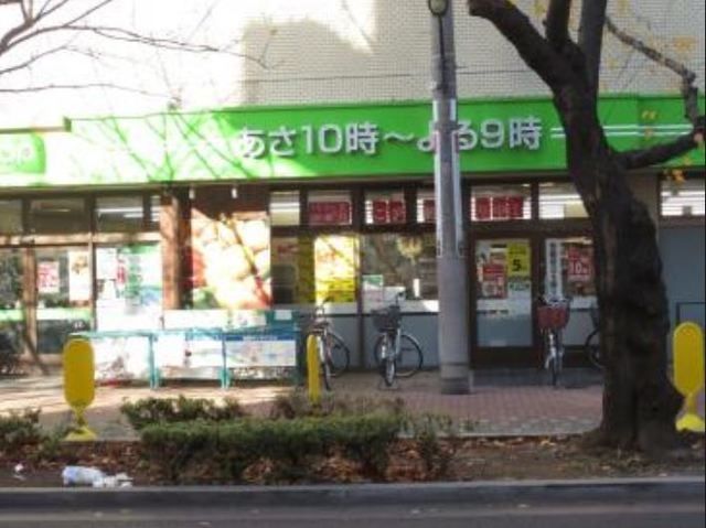 スーパー　ミニコープ桜台駅前店（スーパー）まで128m
