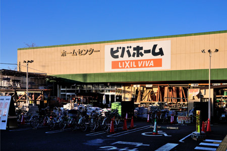 ホームセンター　ビバホーム江戸川台店（ホームセンター）まで684m
