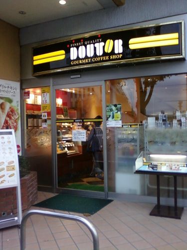 飲食店　ドトールコーヒーショップ梶が谷店（飲食店）まで510m