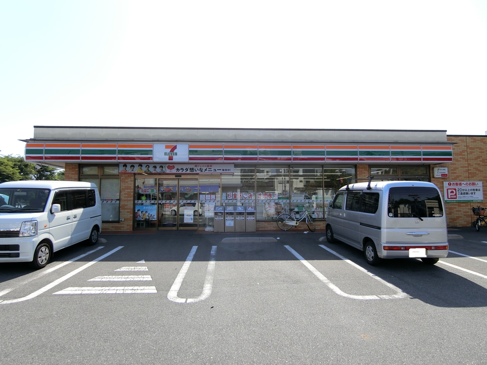 コンビニ　セブンイレブン練馬上石神井西店（コンビニ）まで261m