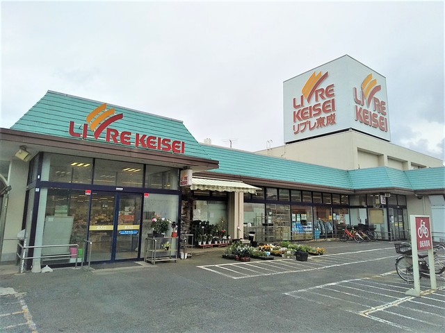 スーパー　リブレ京成水元店（スーパー）まで350m